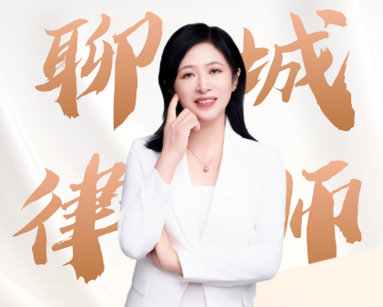 青岛律师